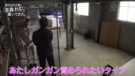 Remu Suzumori Freeuse Factory SD (2026)
